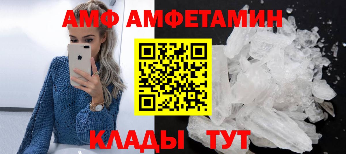 АМФЕТАМИН 97% Будённовск