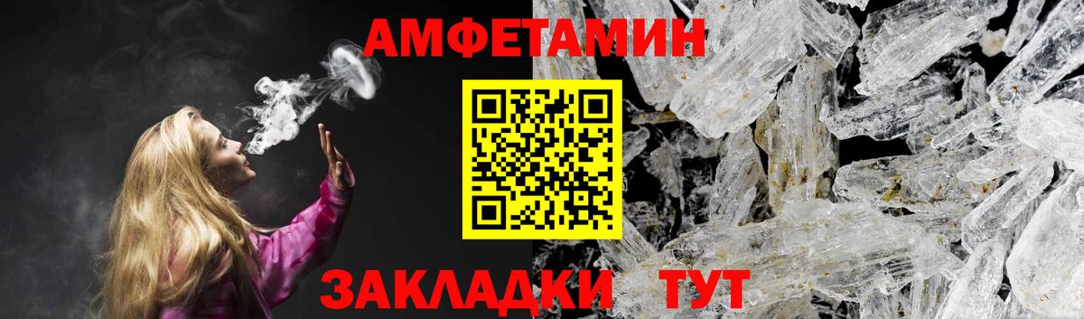 Будённовск  АМФЕТАМИН 98%  Amphetamine  Вход с VPN 