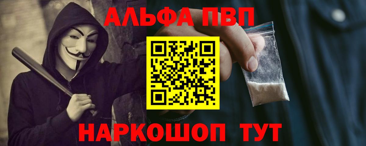 Alpha-PVP Crystall Будённовск
