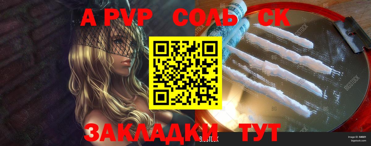 A-PVP кристаллы  Alpha PVP Соль  Будённовск  Alpha PVP VHQ  Вход с VPN 