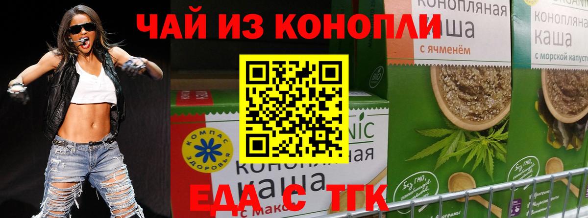 Будённовск  Еда ТГК марихуана  Вход с VPN 