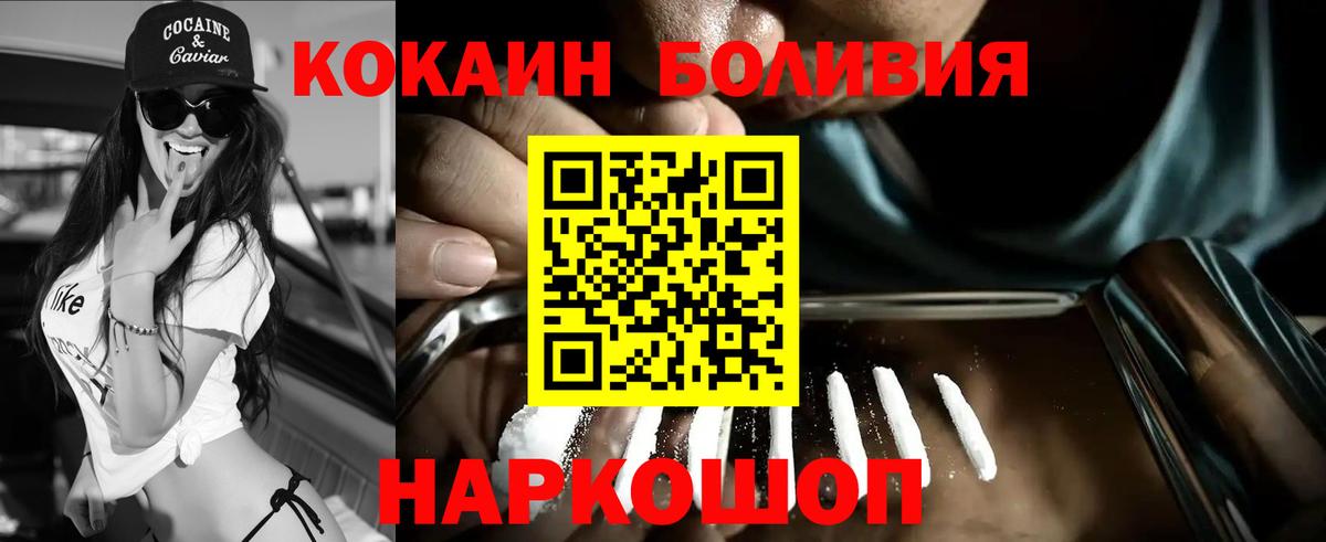 КОКАИН Эквадор  Вход с VPN  Cocaine Перу  Будённовск 