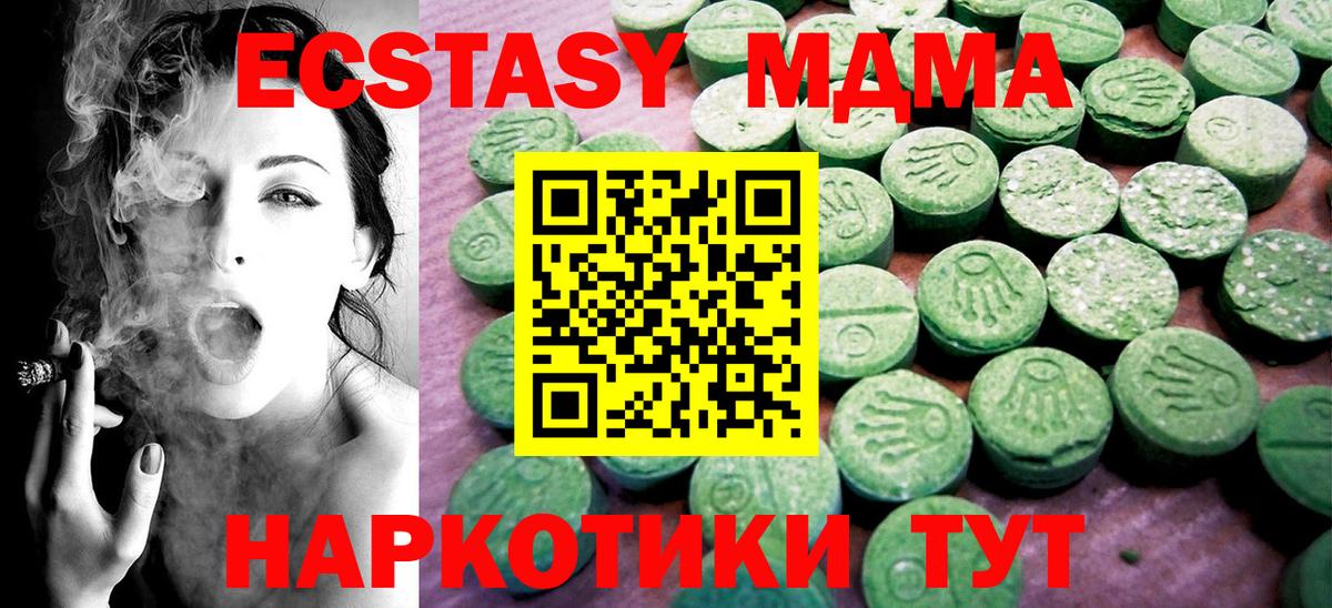 Будённовск  Ecstasy  Вход с VPN  цена   Ecstasy mix  Ecstasy TESLA 