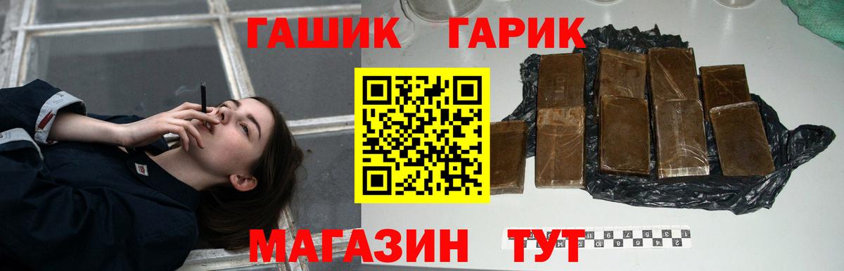 закладка  ГАШ гарик  Вход с VPN  Гашиш 40% ТГК  Будённовск 