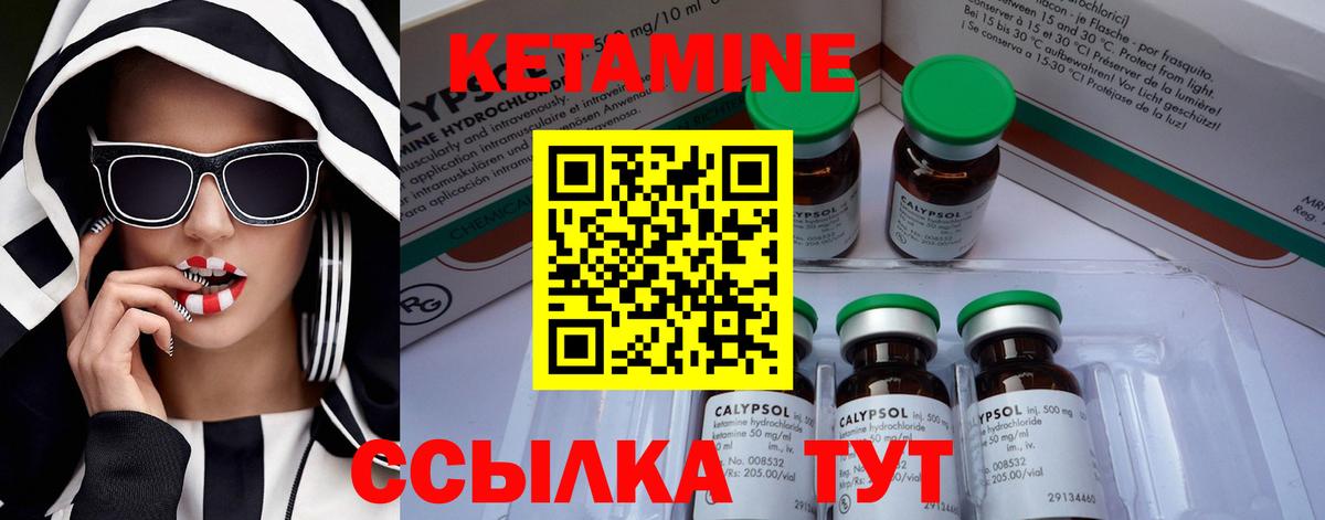 Кетамин VHQ  Вход с VPN  Будённовск 