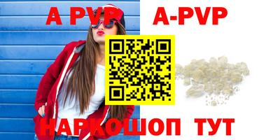 ALPHA-PVP Ливны