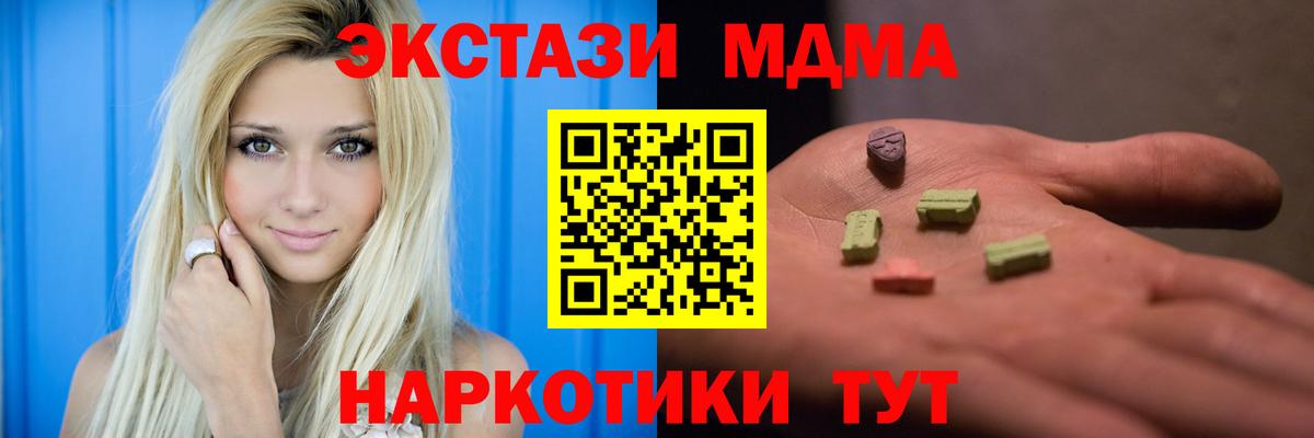 Будённовск  МДМА молли  МДМА  Вход с VPN  MDMA Molly 