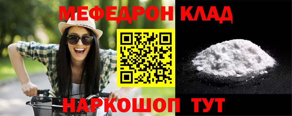Будённовск  Мефедрон  Вход с VPN  МЯУ-МЯУ mephedrone 