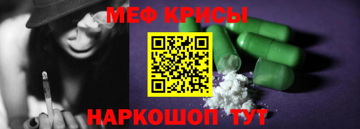Меф мука Будённовск