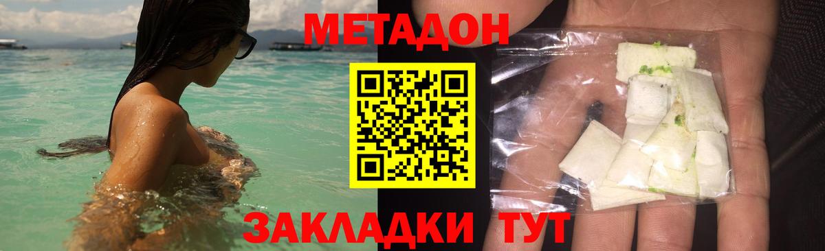 нарко площадка телеграм  Метадон VHQ  Будённовск  OMG как войти  Вход с VPN  Метадон VHQ 