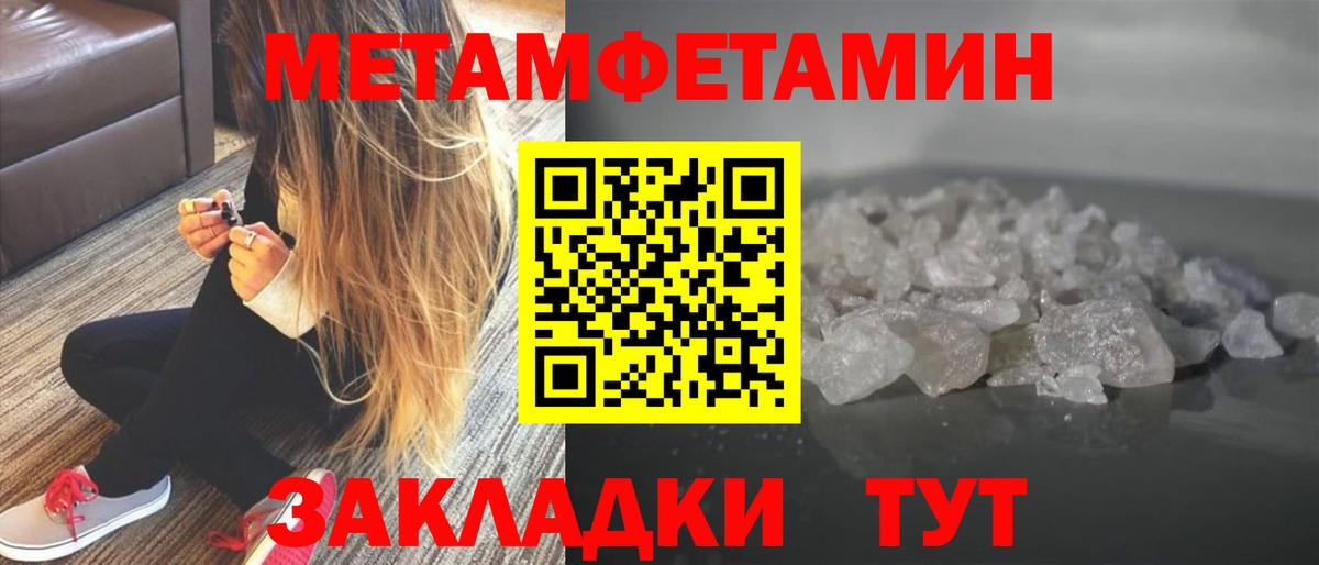 Будённовск  Первитин Methamphetamine  Первитин Methamphetamine  Вход с VPN 