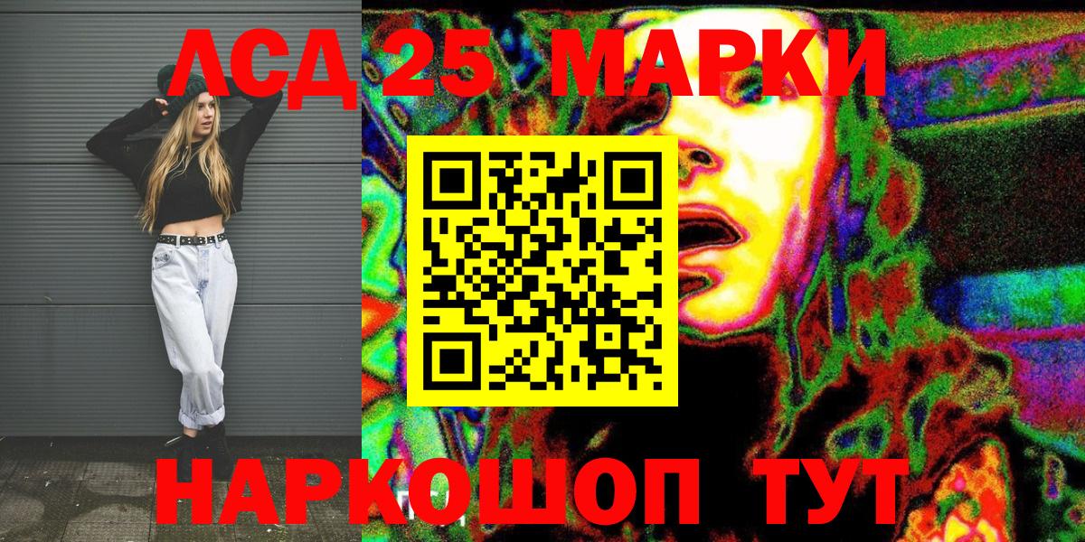 Наркотические марки 1,5мг  Вход с VPN  Будённовск 