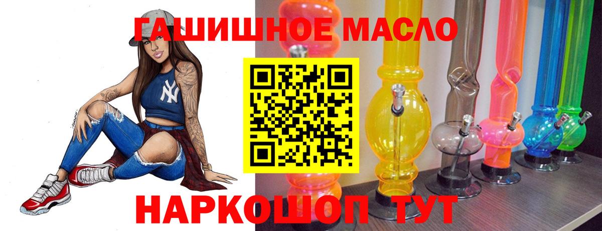 Дистиллят ТГК гашишное масло Будённовск