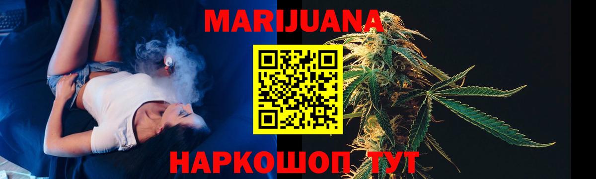 МАРИХУАНА THC 21%  Марихуана ГИДРОПОН  Каннабис AK-47  Будённовск  Вход с VPN  Шишки марихуана LSD WEED 